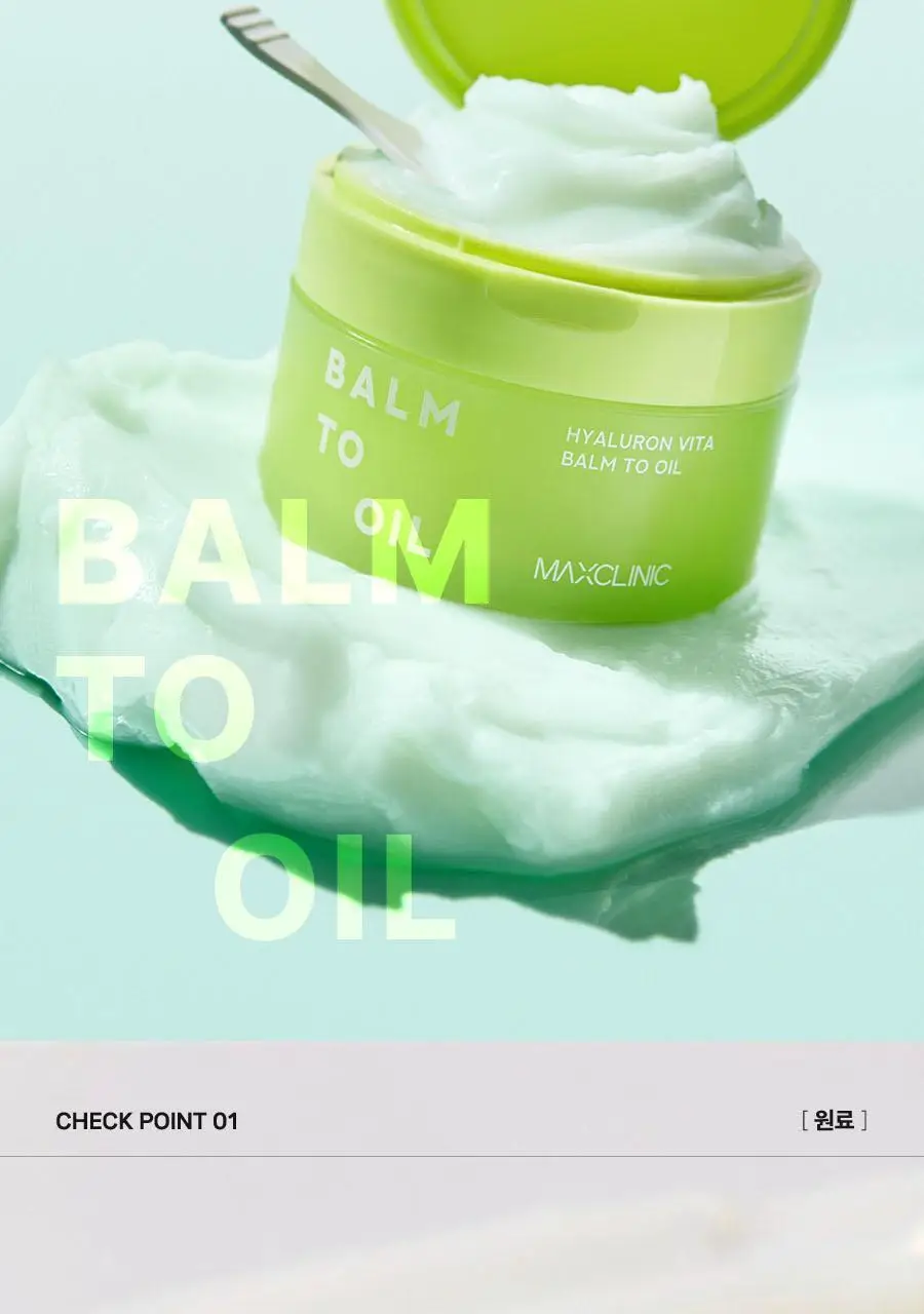 [오일폼 키트 증정 (55g)] 맥스클리닉 히알루론 비타 클렌징 밤 투 오일 90ml 상세페이지 11
